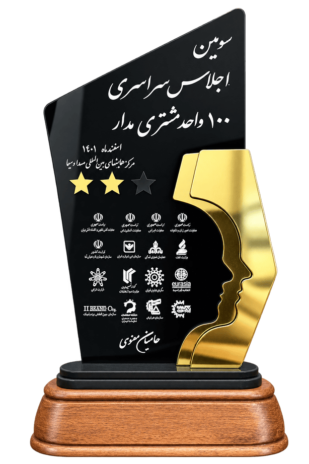 لوح تقدیر مشتری مدار