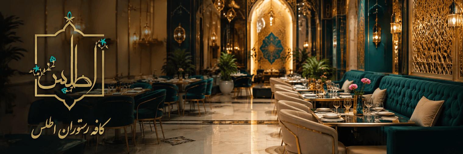 مطعم أطلس، طهران